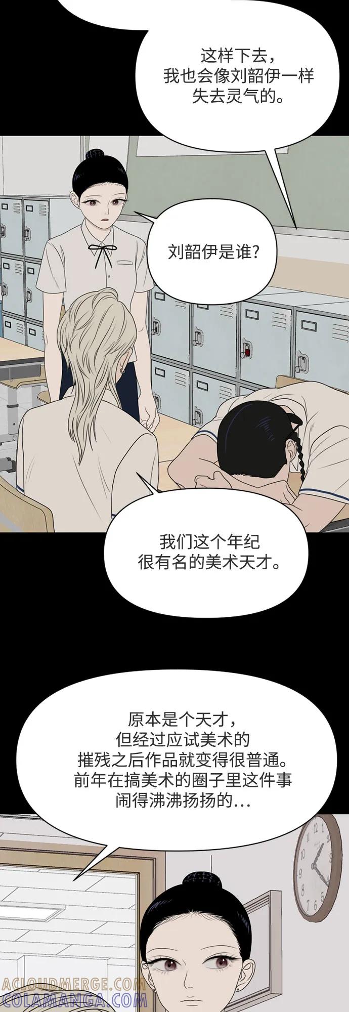 《如画青春》[第22话] 点·线·面（4） 第28页