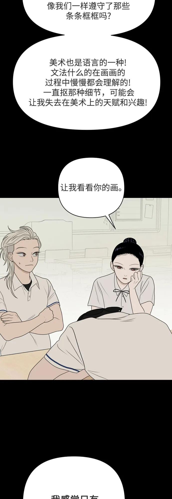 《如画青春》[第22话] 点·线·面（4） 第30页