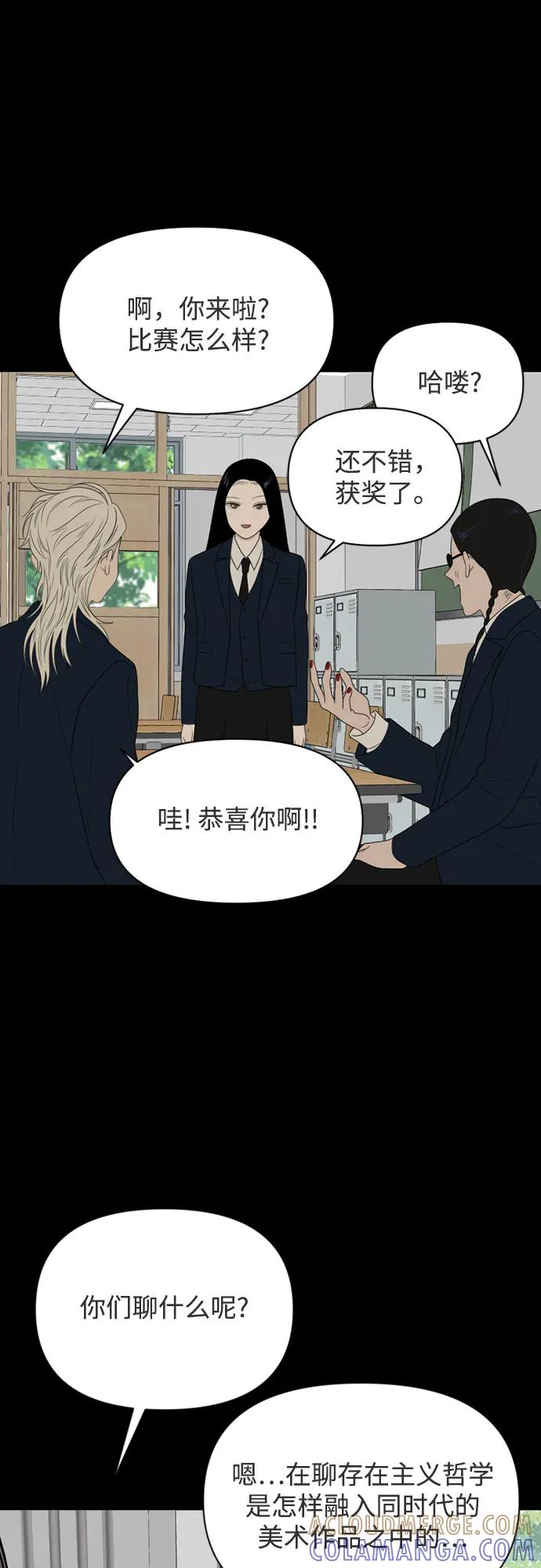 《如画青春》[第22话] 点·线·面（4） 第19页