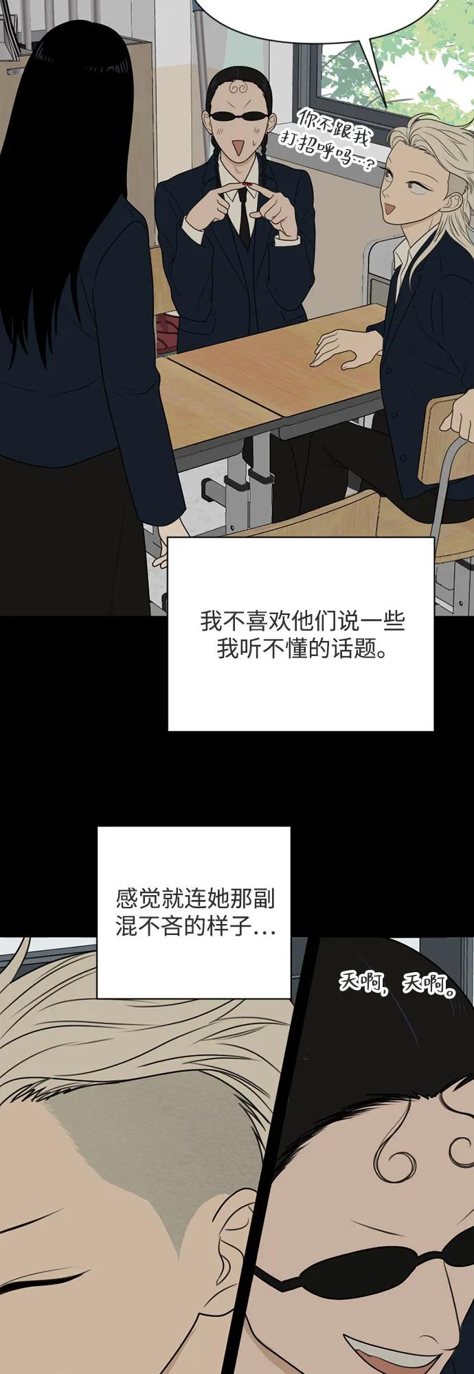 《如画青春》[第22话] 点·线·面（4） 第20页