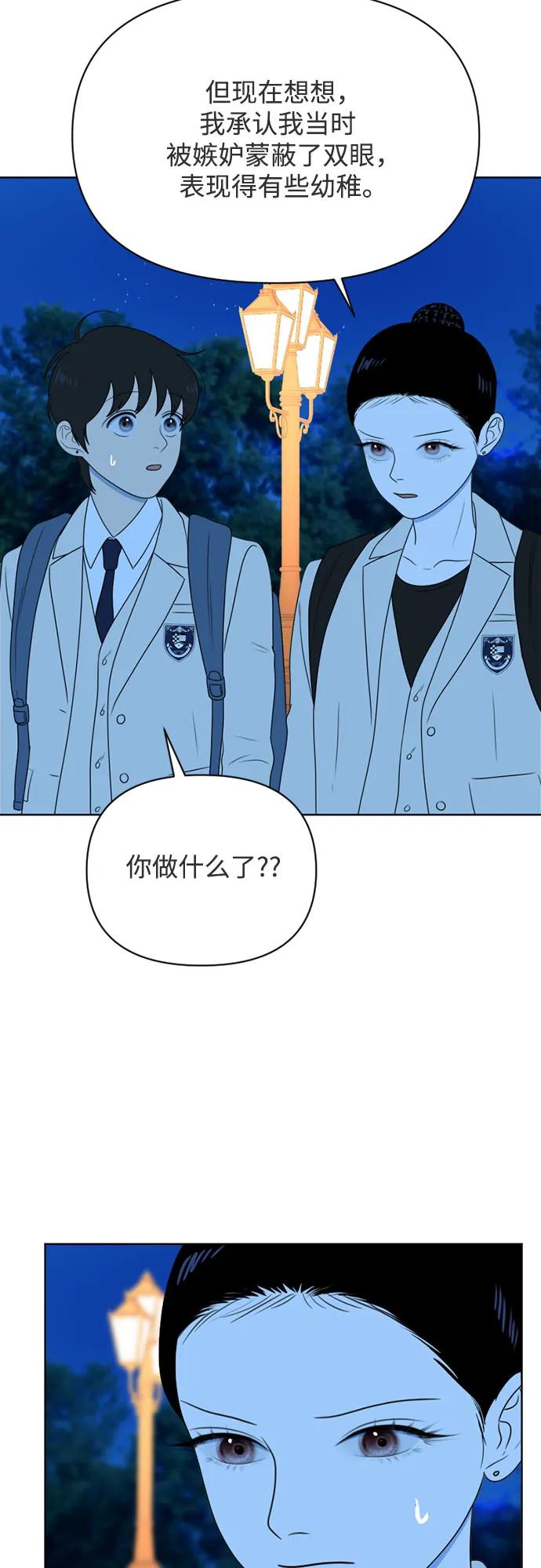 《如画青春》[第22话] 点·线·面（4） 第24页