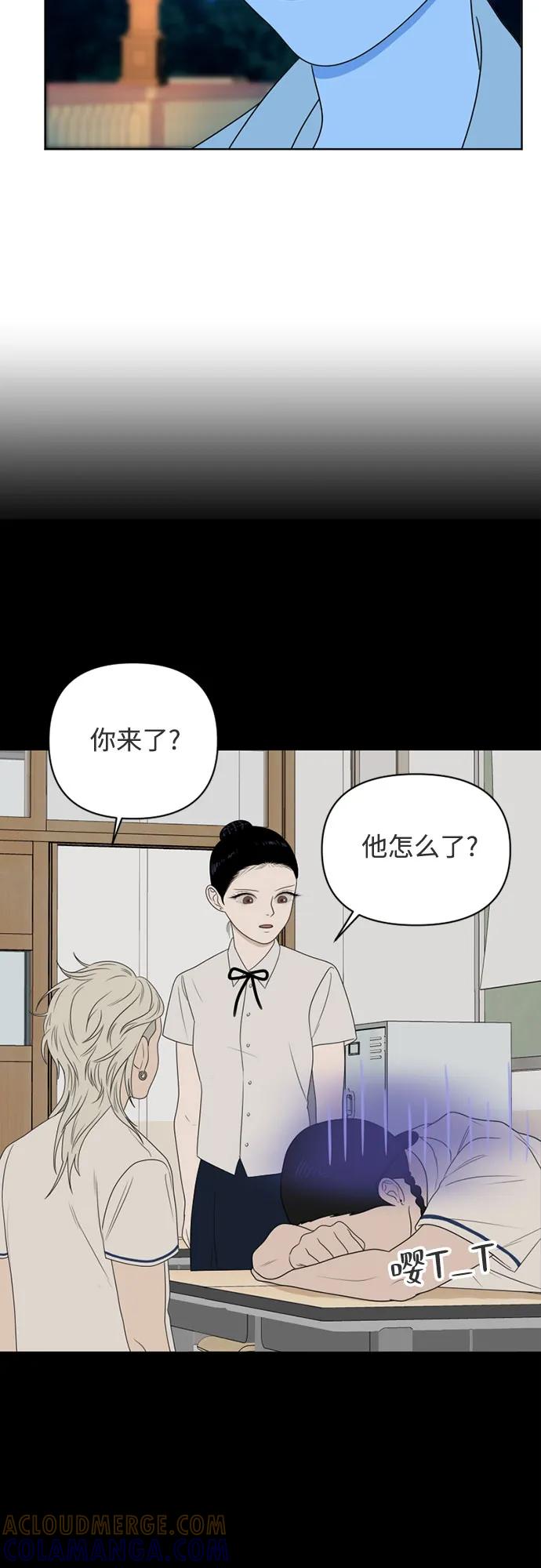 《如画青春》[第22话] 点·线·面（4） 第25页
