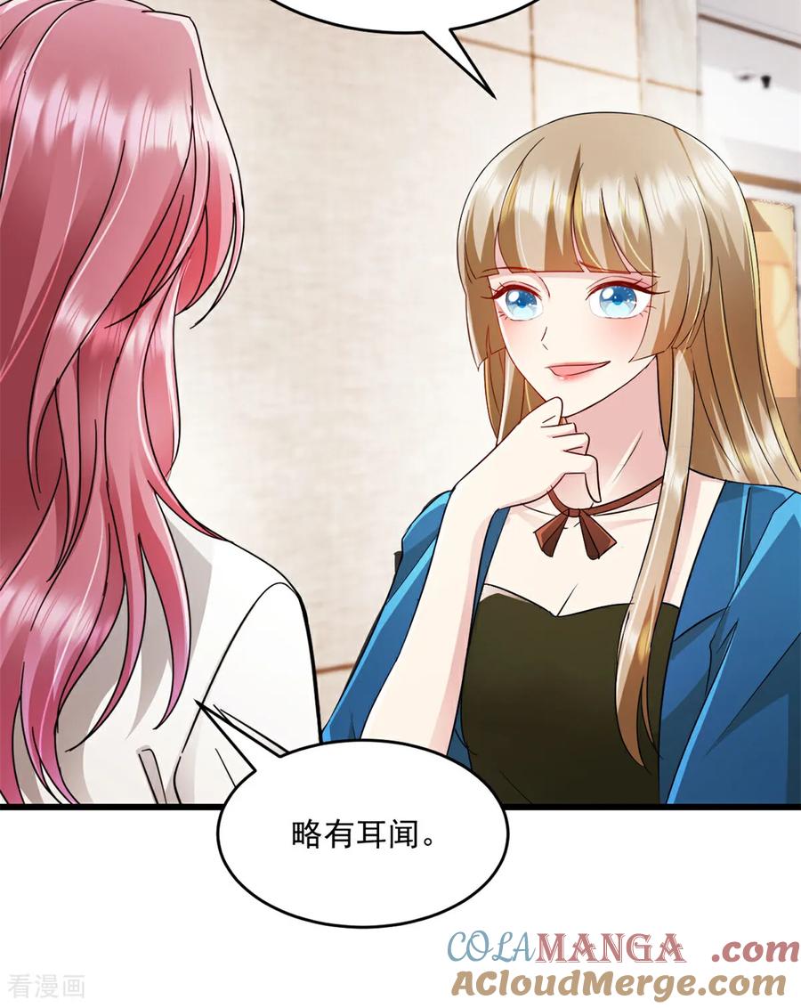 《强势宠爱：娇妻乖一点》第22话 你一定很难过吧 第19页