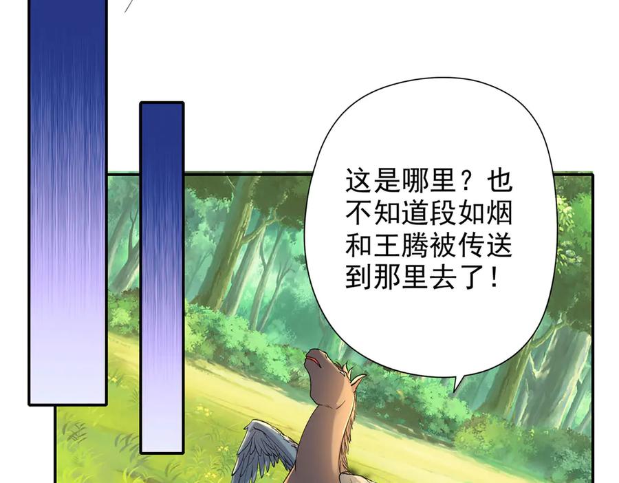 我可以无限顿悟 第220话 掀桌 第66页