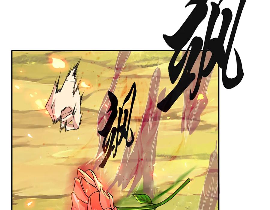 我可以无限顿悟 第220话 掀桌 第42页