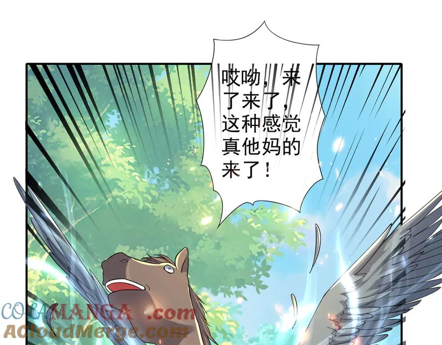 我可以无限顿悟 第220话 掀桌 第52页