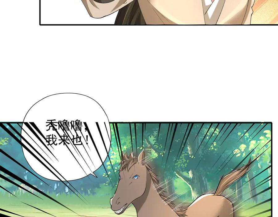 我可以无限顿悟 第220话 掀桌 第36页