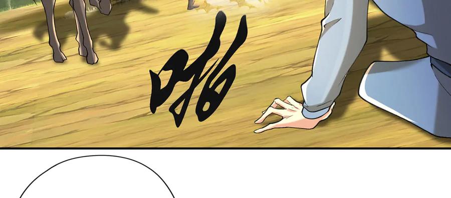 我可以无限顿悟 第220话 掀桌 第39页