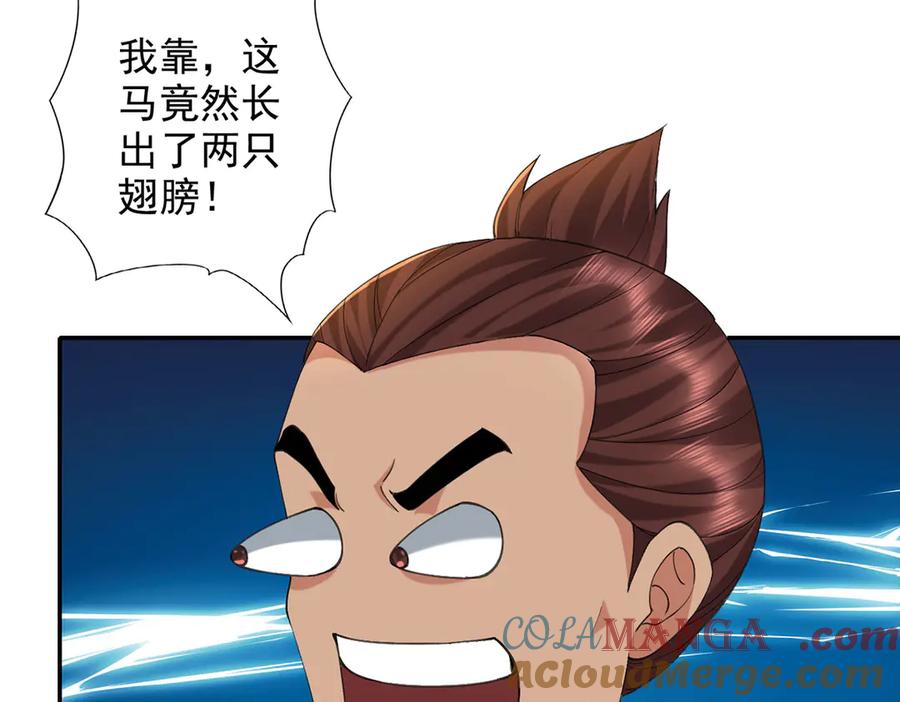 我可以无限顿悟 第220话 掀桌 第55页