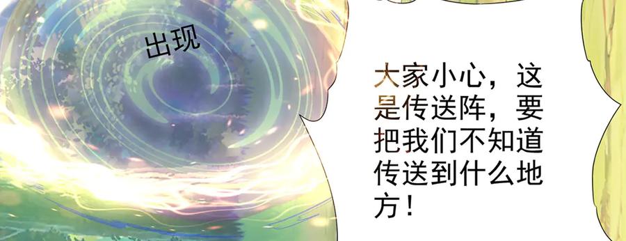 我可以无限顿悟 第220话 掀桌 第63页