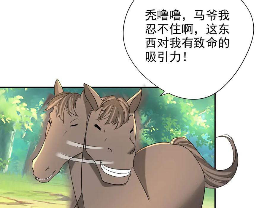我可以无限顿悟 第220话 掀桌 第50页