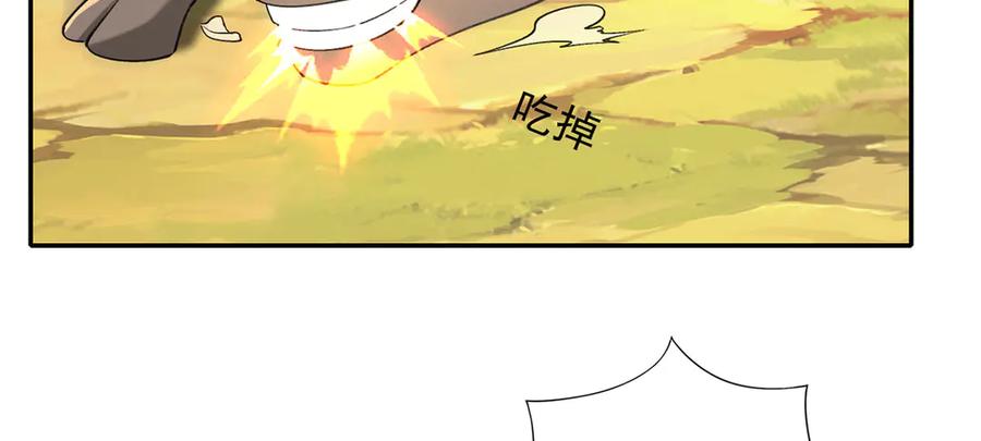我可以无限顿悟 第220话 掀桌 第47页