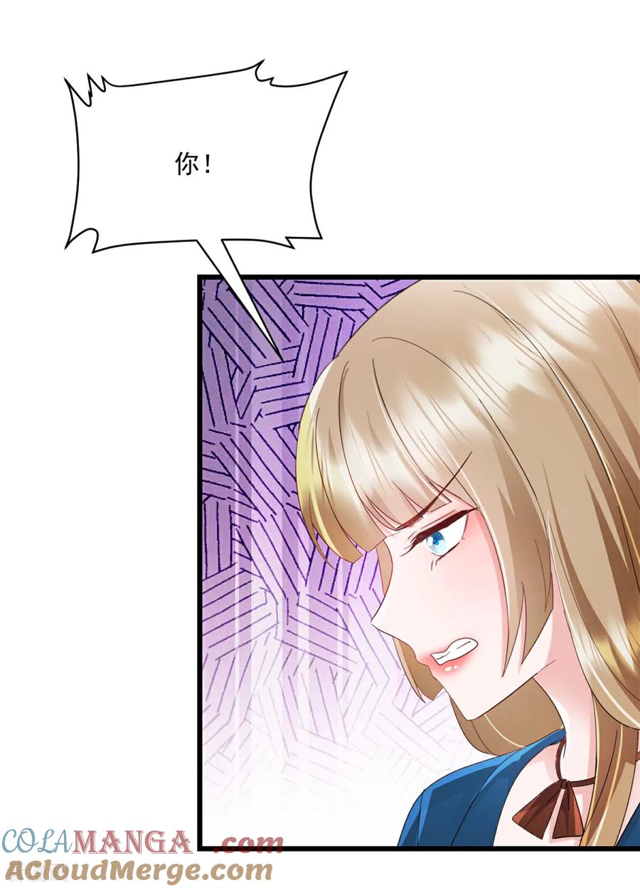 《强势宠爱：娇妻乖一点》第23话 就这么无所谓吗 第3页