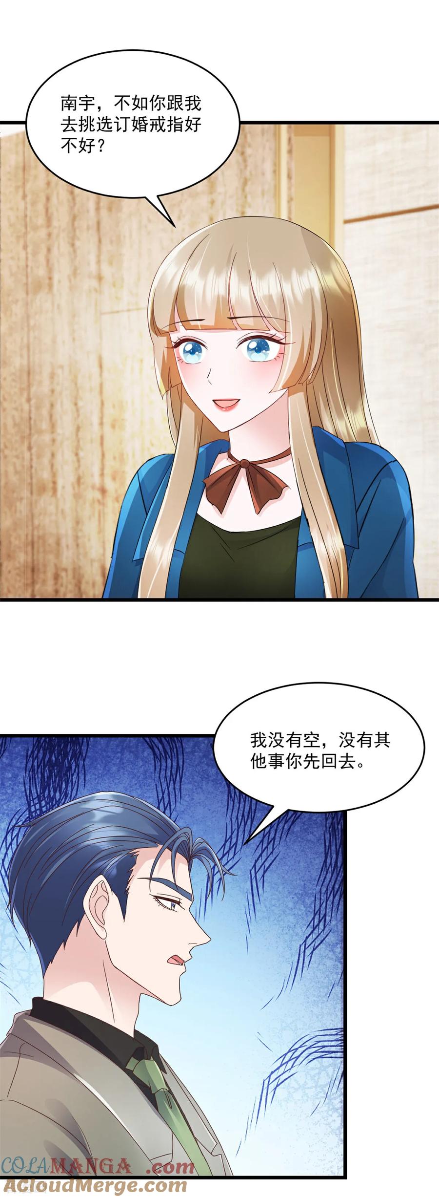 《强势宠爱：娇妻乖一点》第23话 就这么无所谓吗 第15页