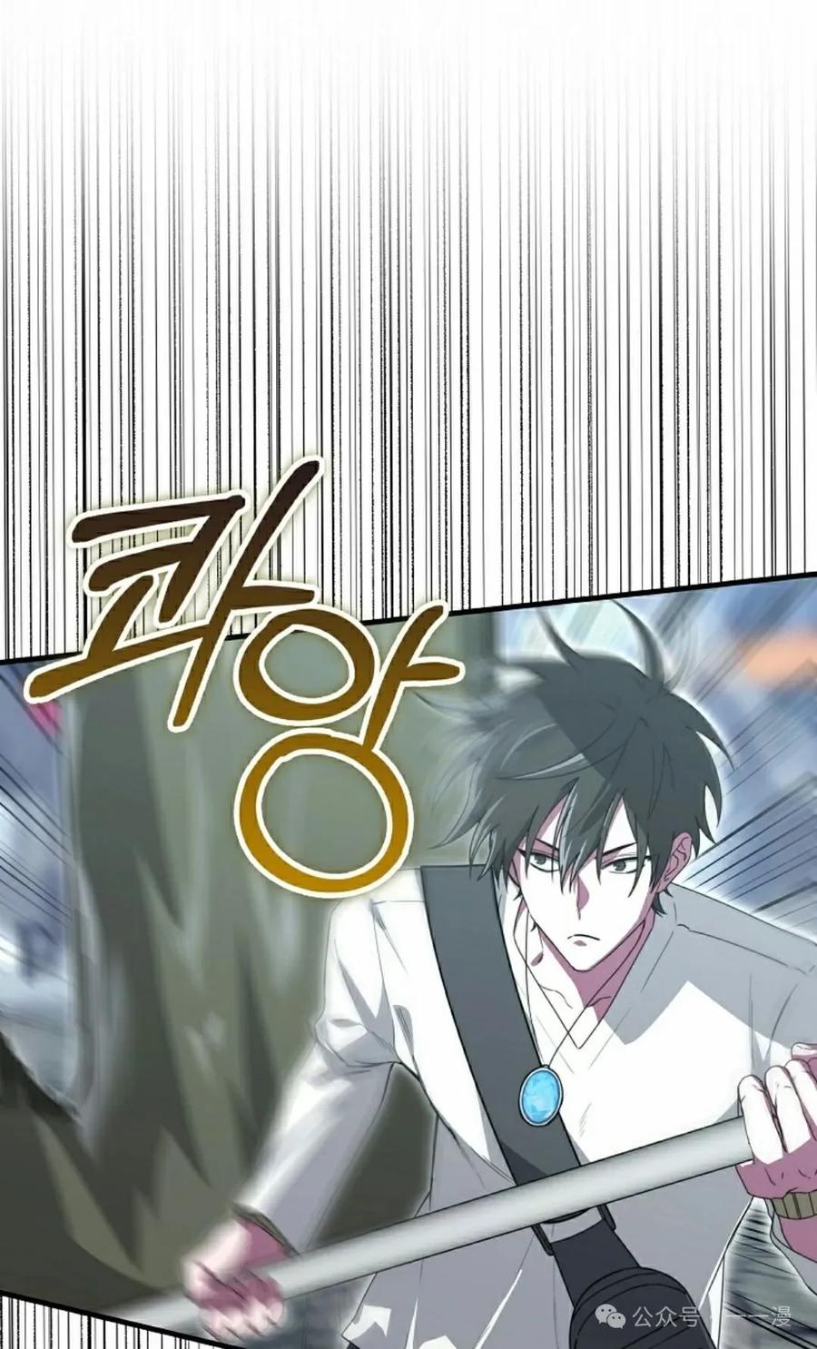 《我不是回归者》第24话 第2页