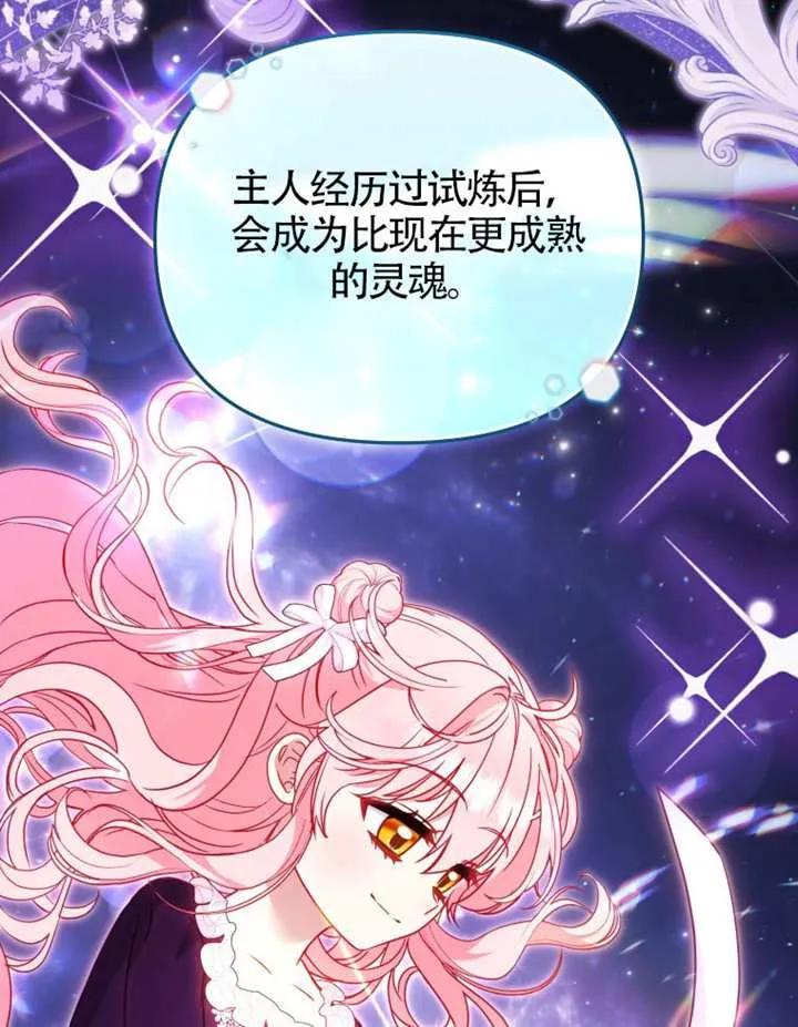 被恶棍们抚养中 K 第108话 第96页