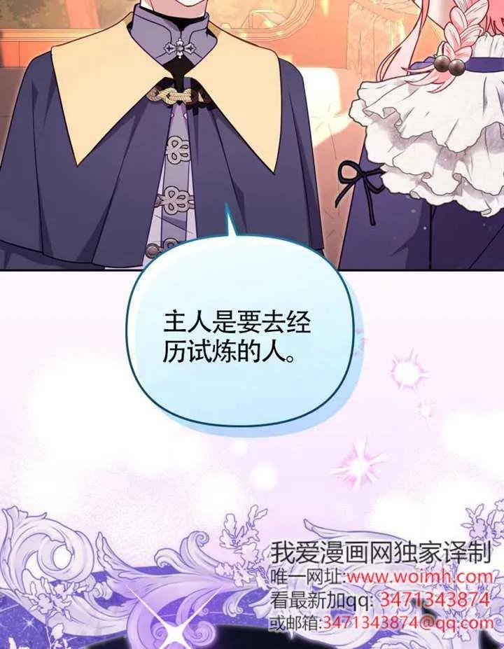 被恶棍们抚养中 K 第108话 第95页