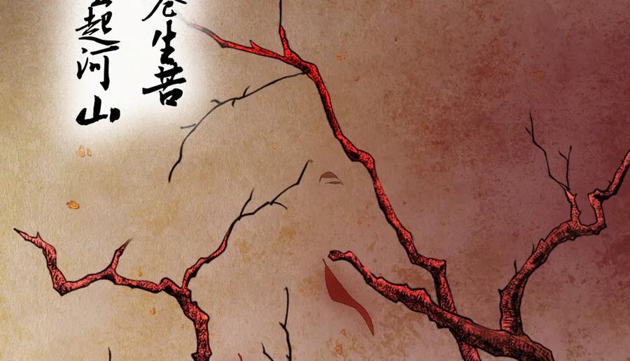 意中人 第二十二话 血骨层叠起河山！ 第188页