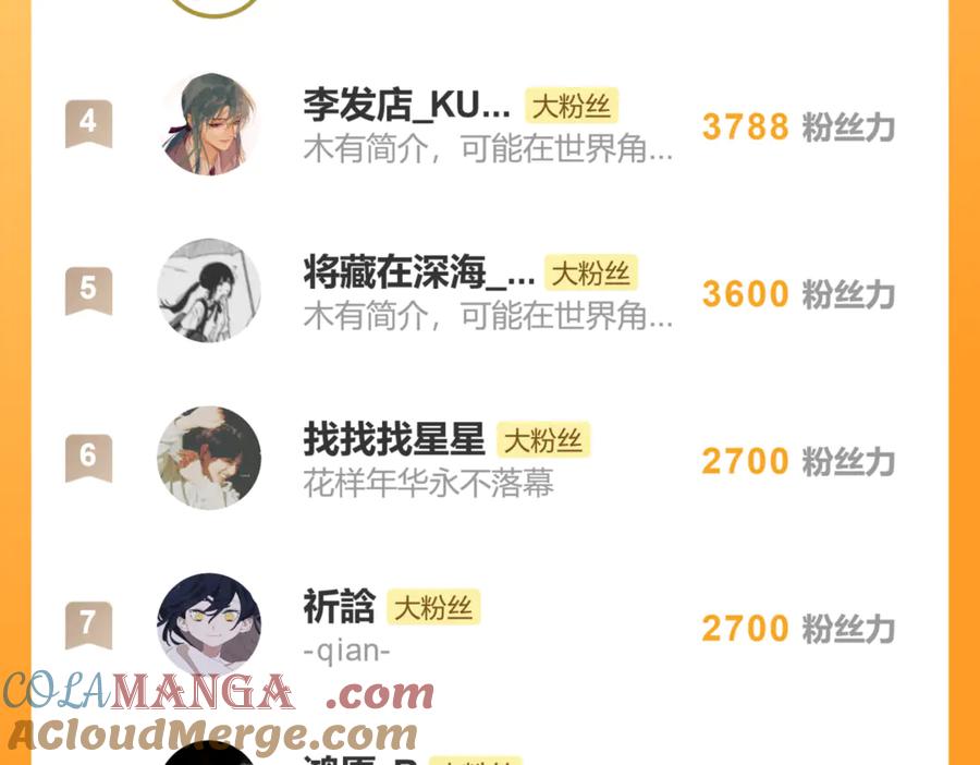 意中人 第二十二话 血骨层叠起河山！ 第205页