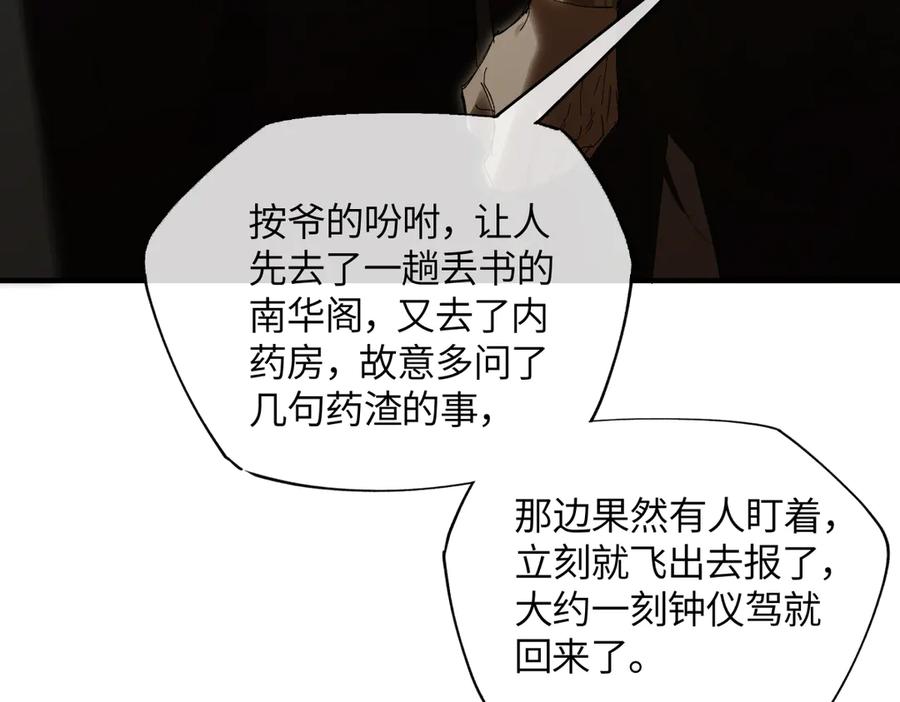 意中人 第二十三话 能记一辈子 第20页