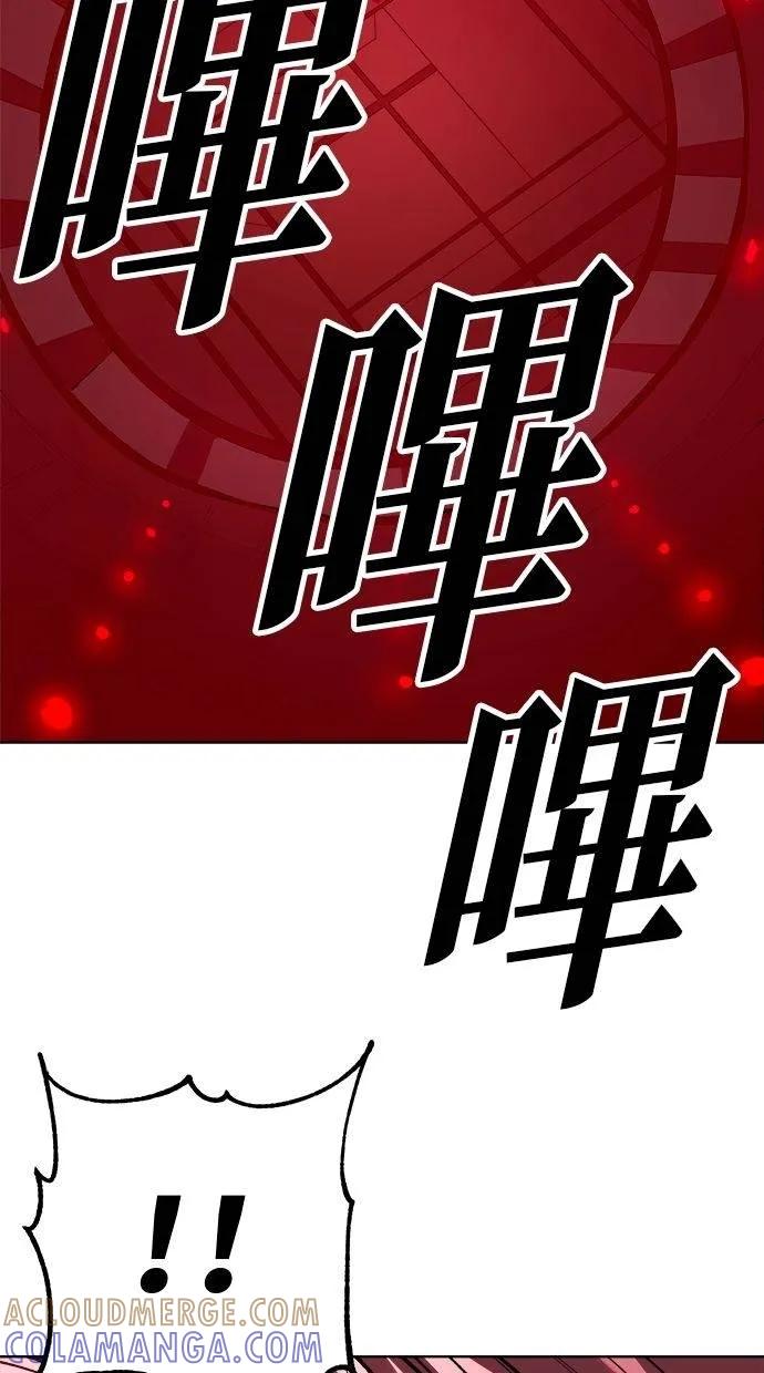 《宇宙天魔 3077》第26话 第61页