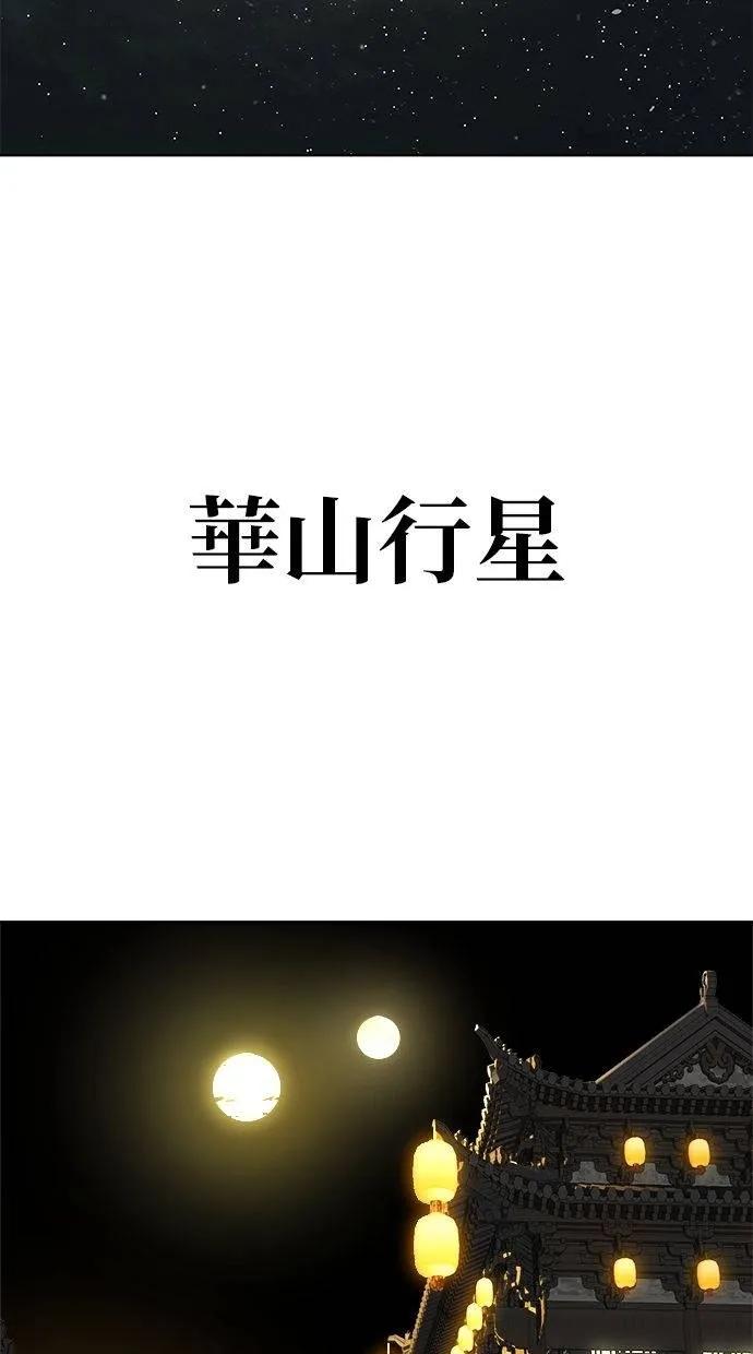 《宇宙天魔 3077》第26话 第64页