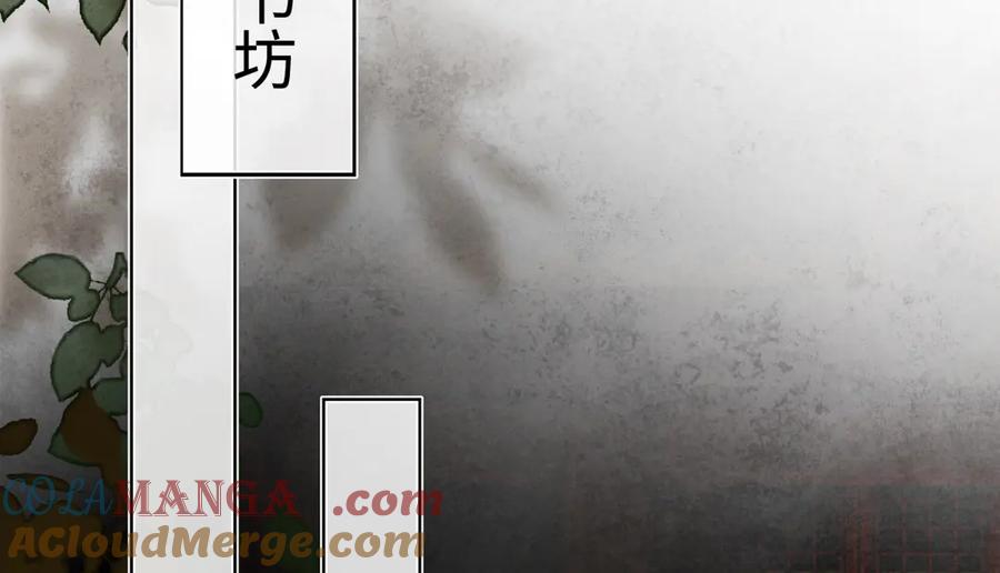 意中人 第二十三话 能记一辈子 第33页