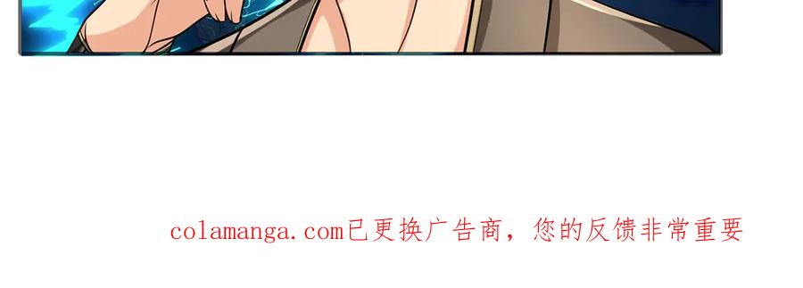 我可以无限顿悟 第268话 诱杀 第51页