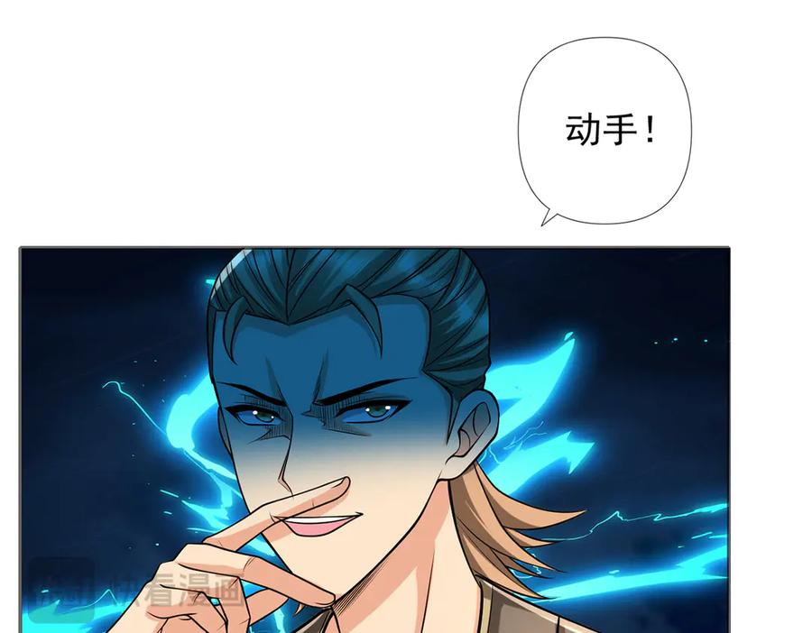 我可以无限顿悟 第268话 诱杀 第50页
