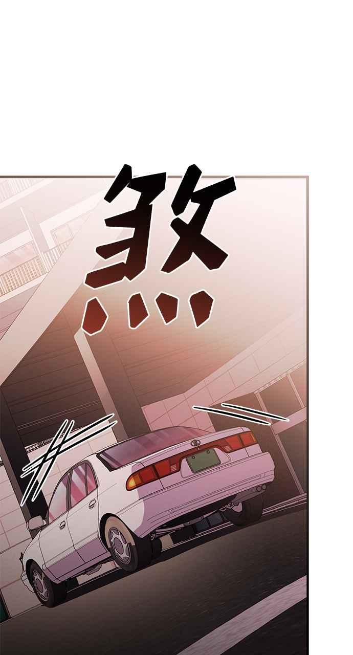 《音乐天才：重生的乐章》第29话 第132页