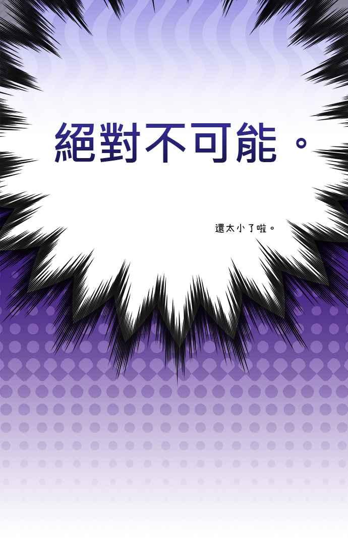 《音乐天才：重生的乐章》第29话 第128页