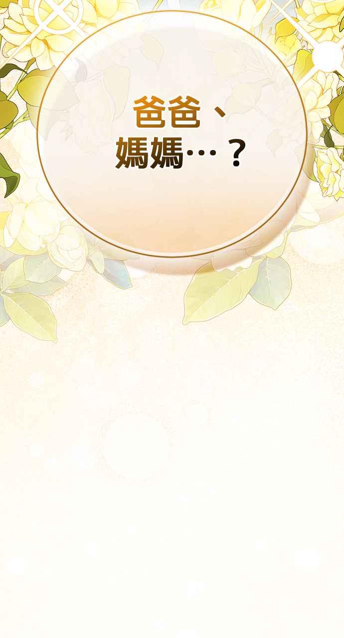 《音乐天才：重生的乐章》第29话 第144页