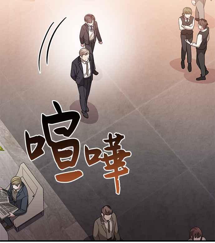 《音乐天才：重生的乐章》第29话 第134页