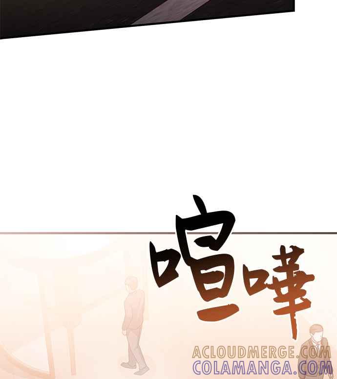 《音乐天才：重生的乐章》第29话 第133页
