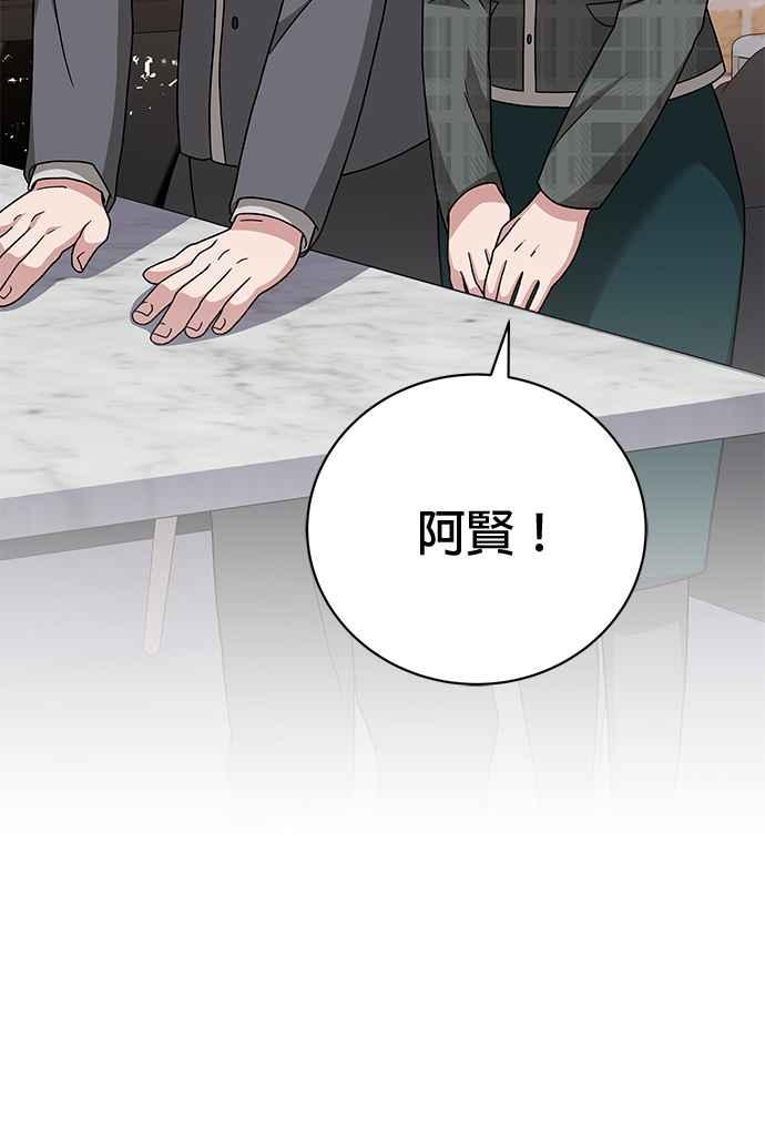 《音乐天才：重生的乐章》第29话 第140页