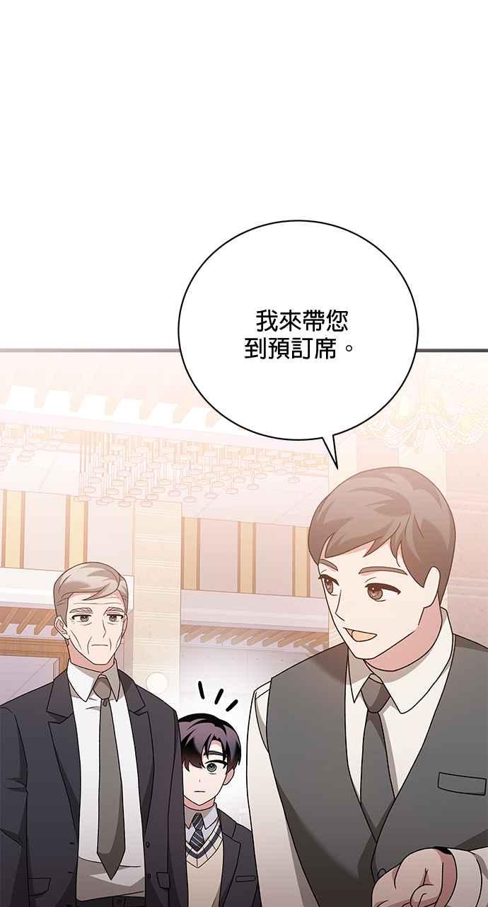 《音乐天才：重生的乐章》第29话 第135页