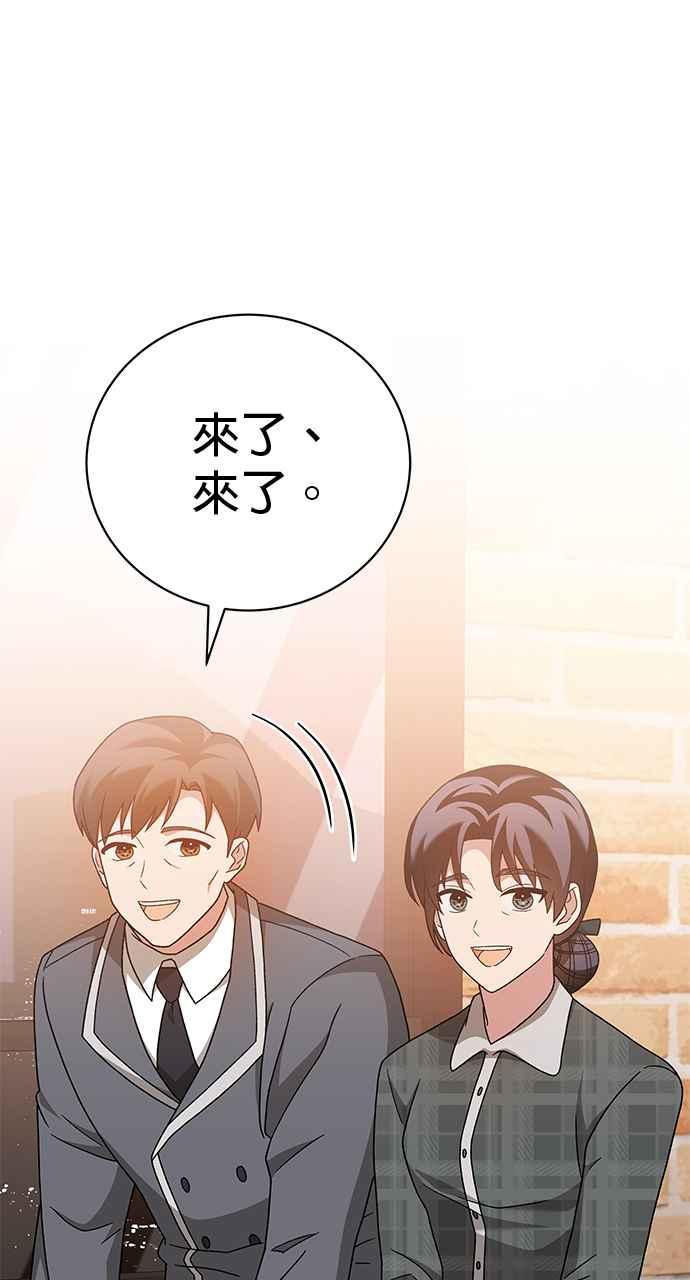 《音乐天才：重生的乐章》第29话 第139页