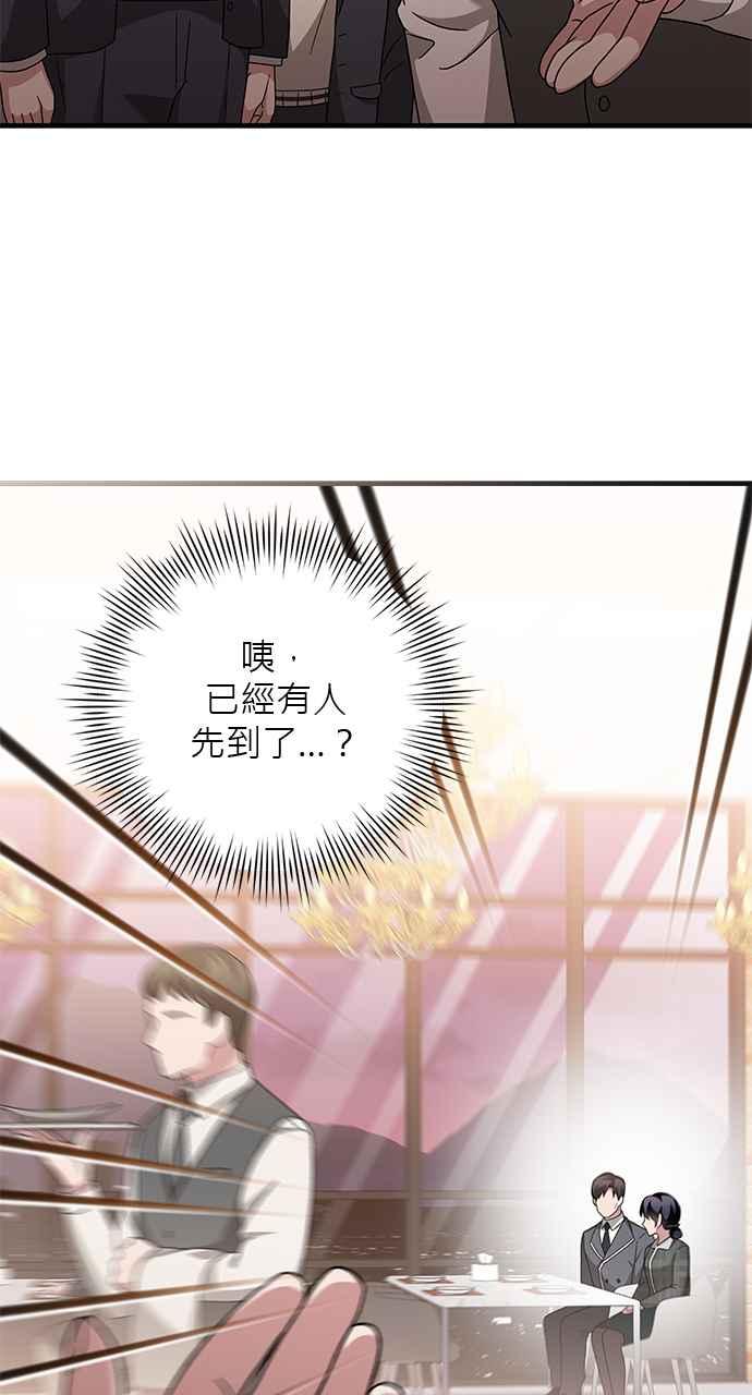 《音乐天才：重生的乐章》第29话 第136页