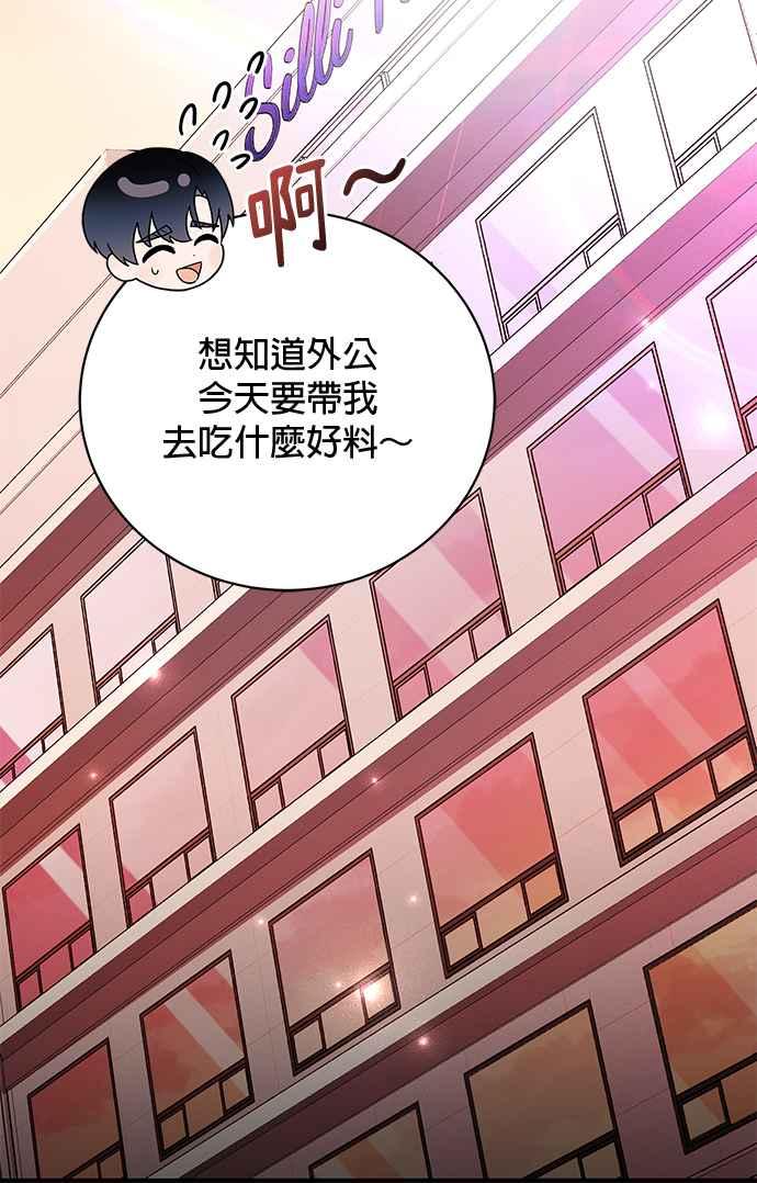 《音乐天才：重生的乐章》第29话 第131页