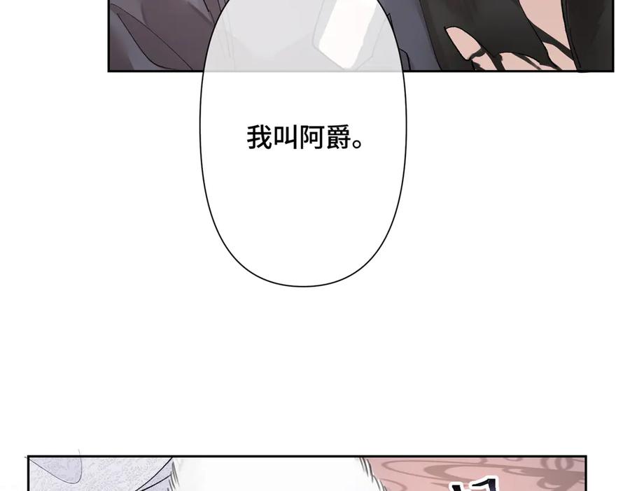 《白天被逃婚晚上被奶凶指挥官求抱抱》02 跟姐姐结婚吧 第34页