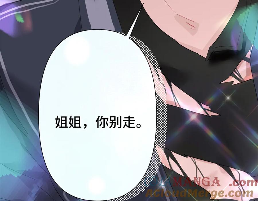 《白天被逃婚晚上被奶凶指挥官求抱抱》02 跟姐姐结婚吧 第61页