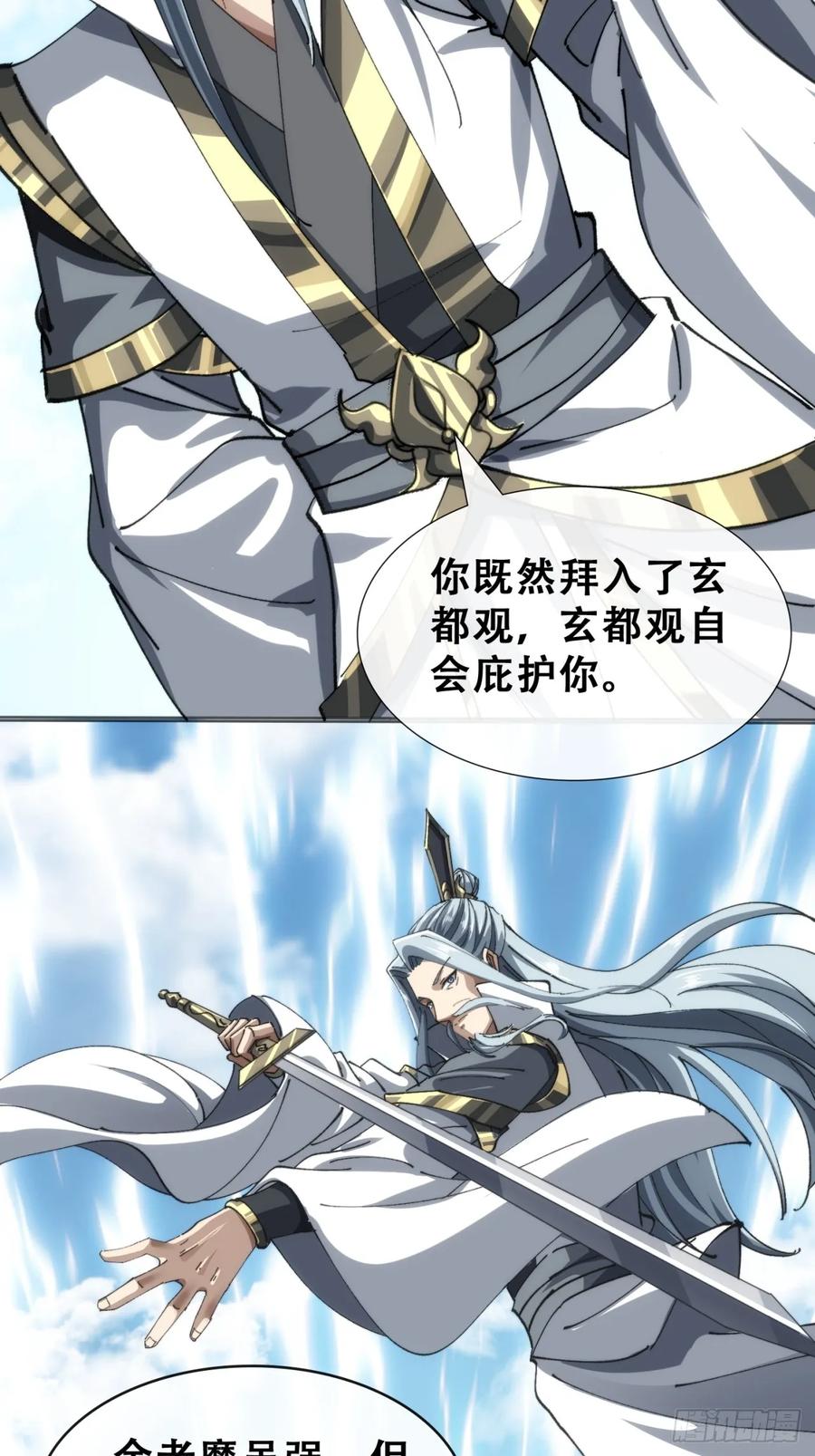 《速通修仙》见过师尊 第62页