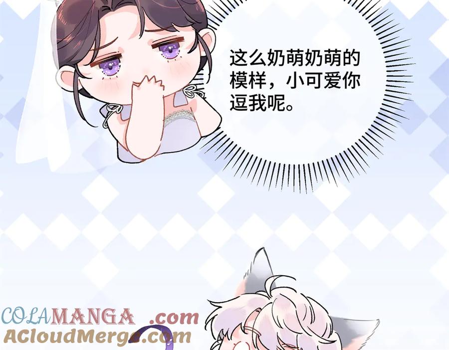 《白天被逃婚晚上被奶凶指挥官求抱抱》02 跟姐姐结婚吧 第69页