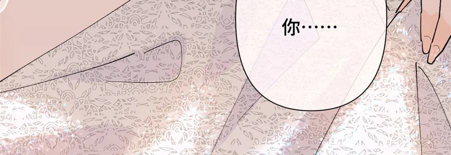 《白天被逃婚晚上被奶凶指挥官求抱抱》02 跟姐姐结婚吧 第23页