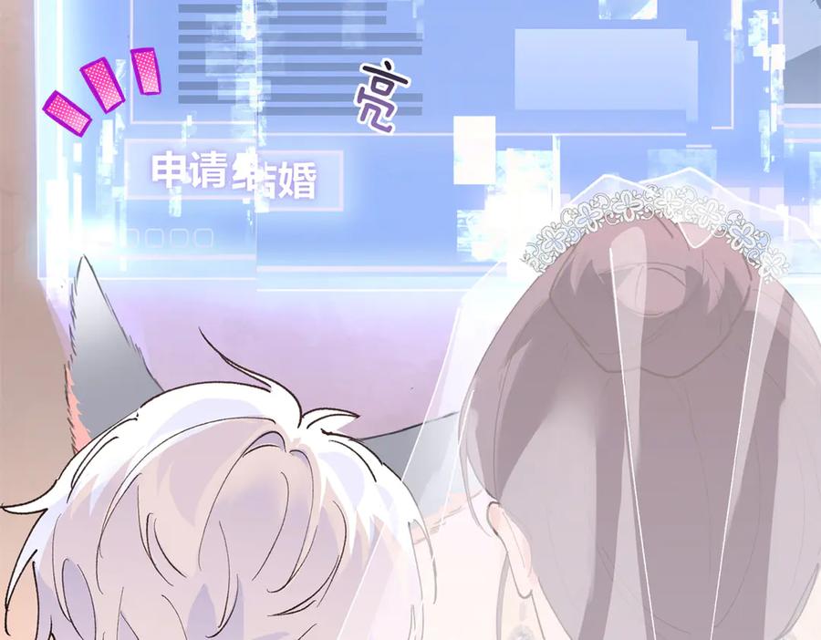 《白天被逃婚晚上被奶凶指挥官求抱抱》02 跟姐姐结婚吧 第86页