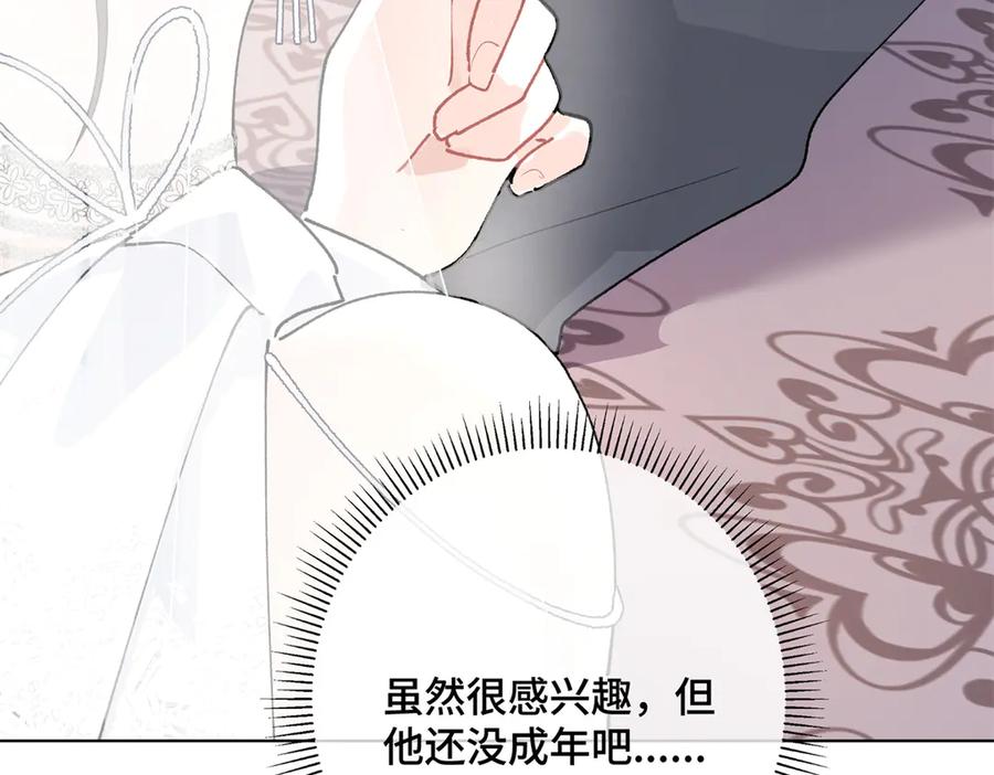 《白天被逃婚晚上被奶凶指挥官求抱抱》02 跟姐姐结婚吧 第43页