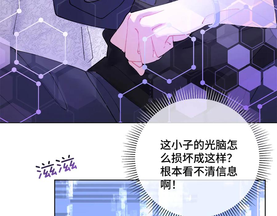 《白天被逃婚晚上被奶凶指挥官求抱抱》02 跟姐姐结婚吧 第82页
