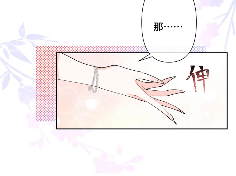 《白天被逃婚晚上被奶凶指挥官求抱抱》02 跟姐姐结婚吧 第138页