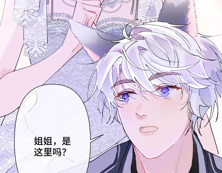 《白天被逃婚晚上被奶凶指挥官求抱抱》02 跟姐姐结婚吧 第79页