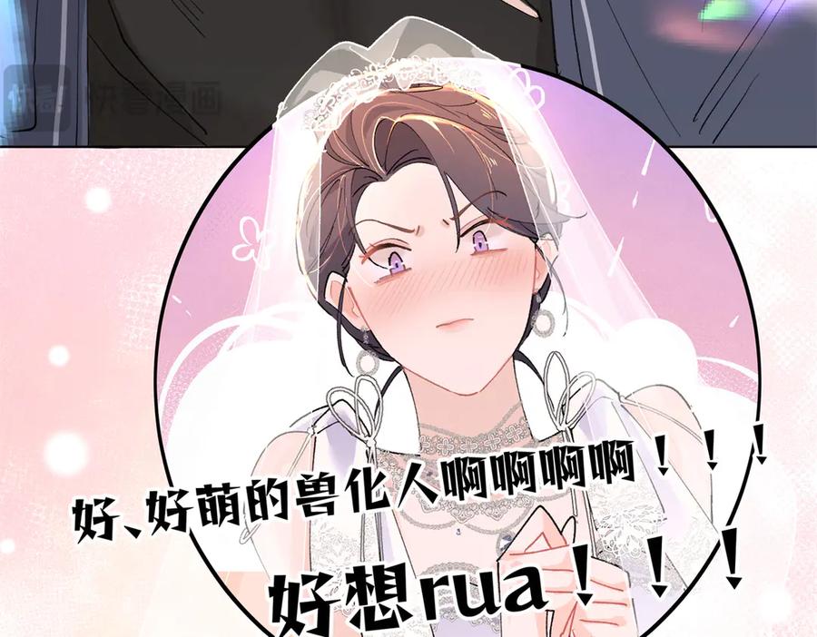 《白天被逃婚晚上被奶凶指挥官求抱抱》02 跟姐姐结婚吧 第30页